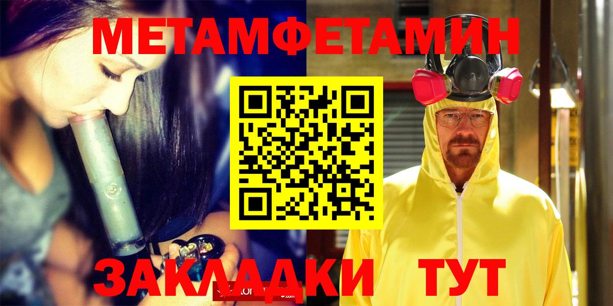 АМФЕТАМИН 97% Спасск-Дальний