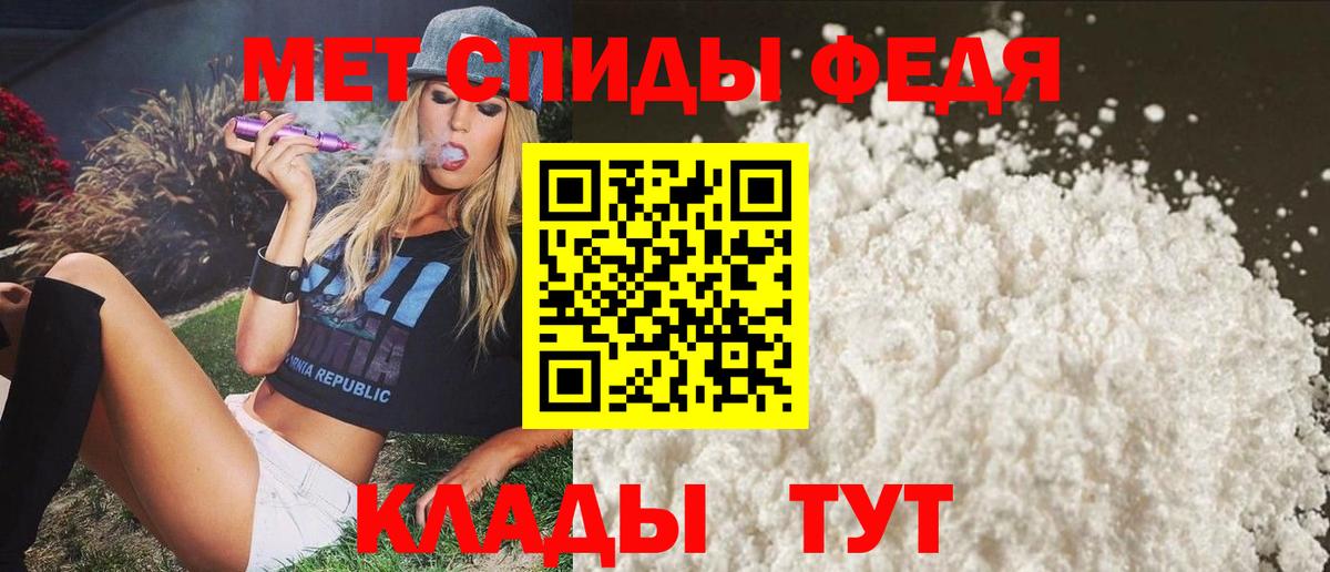 Амфетамин VHQ Спасск-Дальний