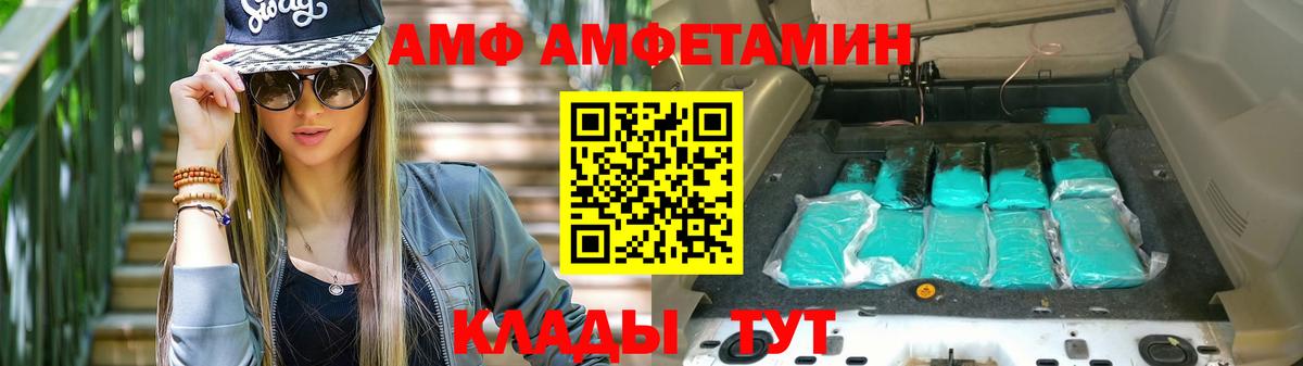 Амфетамин  Вход с VPN  mega tor  Amphetamine Розовый  Спасск-Дальний 