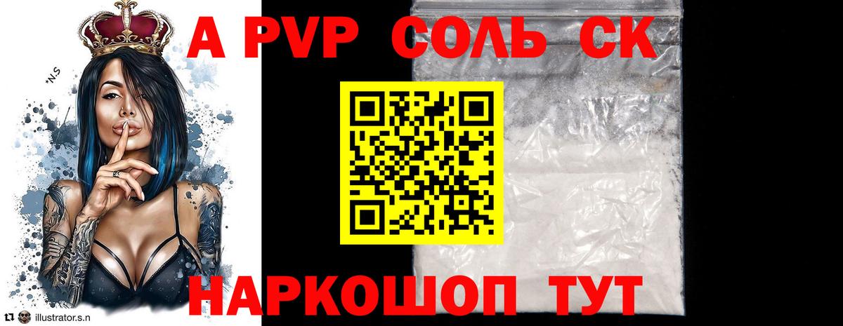 Альфа ПВП СК КРИС  Alpha PVP VHQ  Спасск-Дальний 