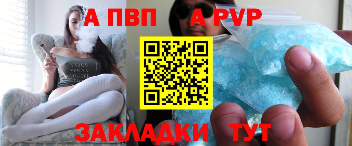 Alpha PVP  А ПВП СК  Вход с VPN  Спасск-Дальний  APVP VHQ 