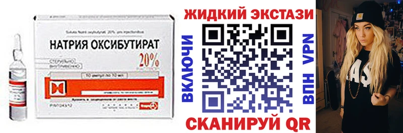 БУТИРАТ GHB  наркошоп  Спасск-Дальний 