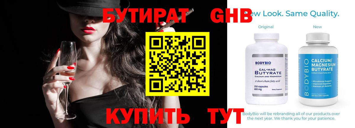 БУТИРАТ оксана Спасск-Дальний
