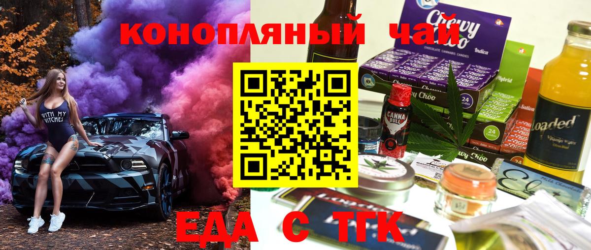 Canna-Cookies конопля  Спасск-Дальний 