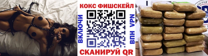 Cocaine FishScale  Спасск-Дальний 