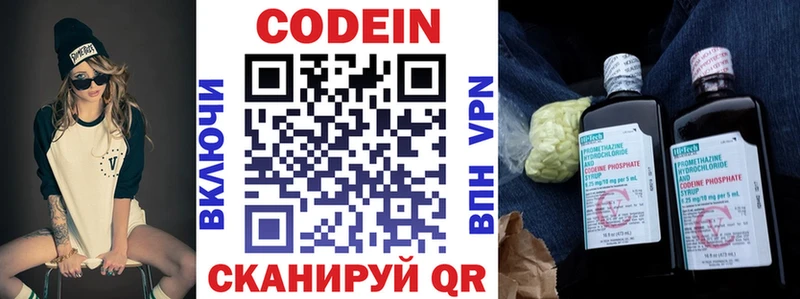 Codein Purple Drank  Спасск-Дальний 