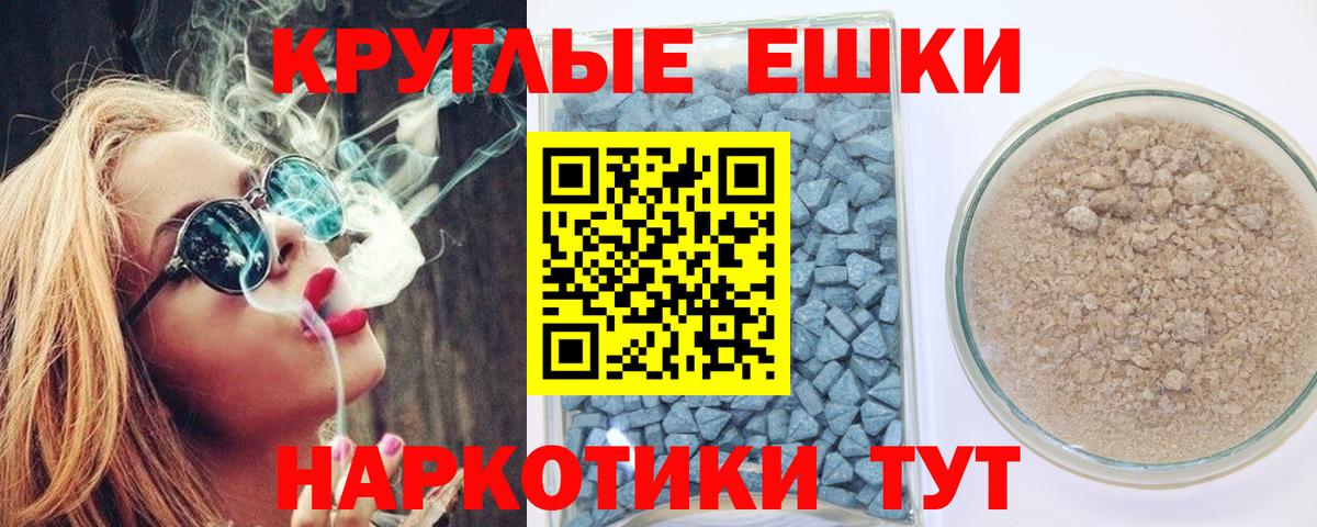 Экстази 250 мг  Ecstasy  Вход с VPN  Спасск-Дальний  Экстази таблы 