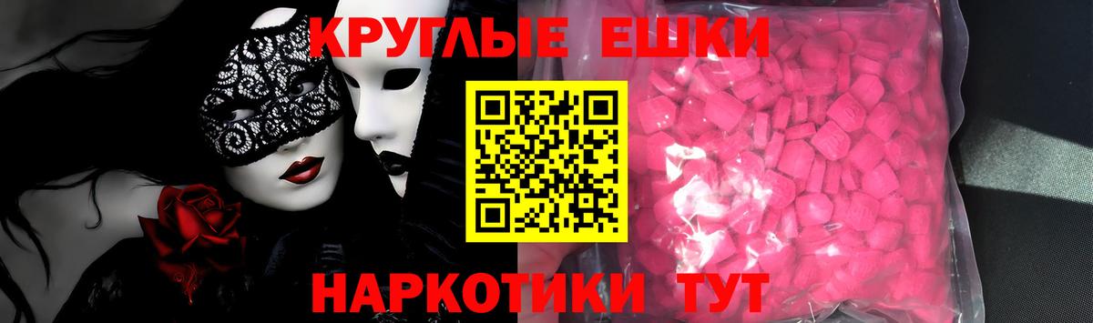 ЭКСТАЗИ  Ecstasy бентли  Спасск-Дальний  Экстази 280 MDMA 