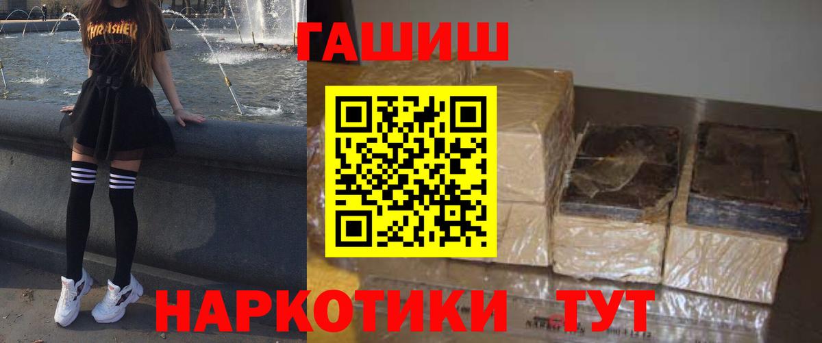 Спасск-Дальний  Гашиш гашик  Вход с VPN 