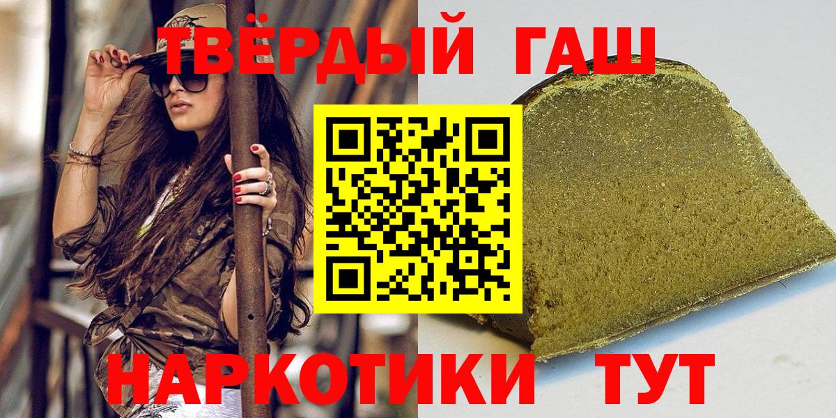 Гашиш Premium Спасск-Дальний