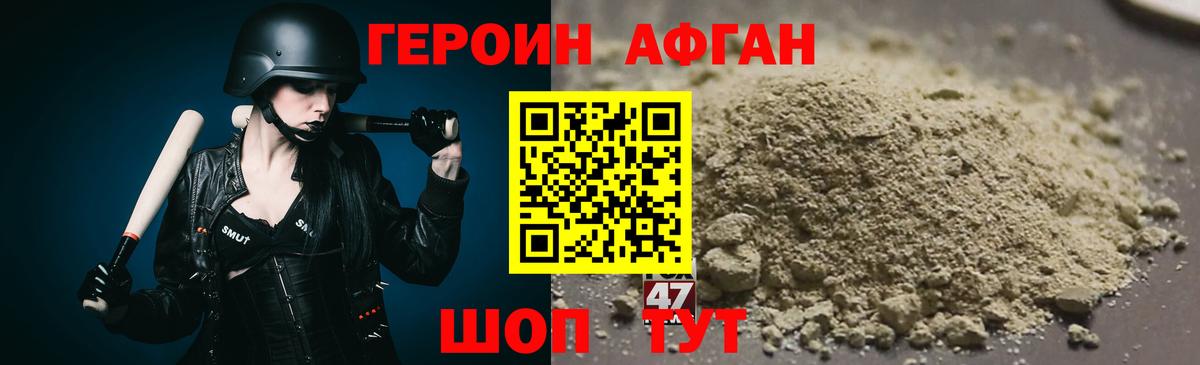 ГЕРОИН хмурый  Вход с VPN  Спасск-Дальний 