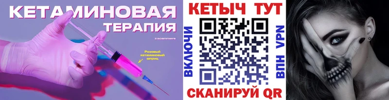 КЕТАМИН ketamine  Спасск-Дальний 
