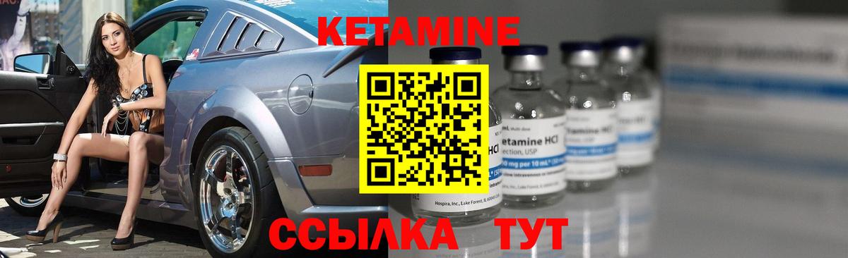 Кетамин VHQ  Вход с VPN  Кетамин VHQ  Спасск-Дальний 