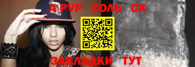 стаф Апшеронск