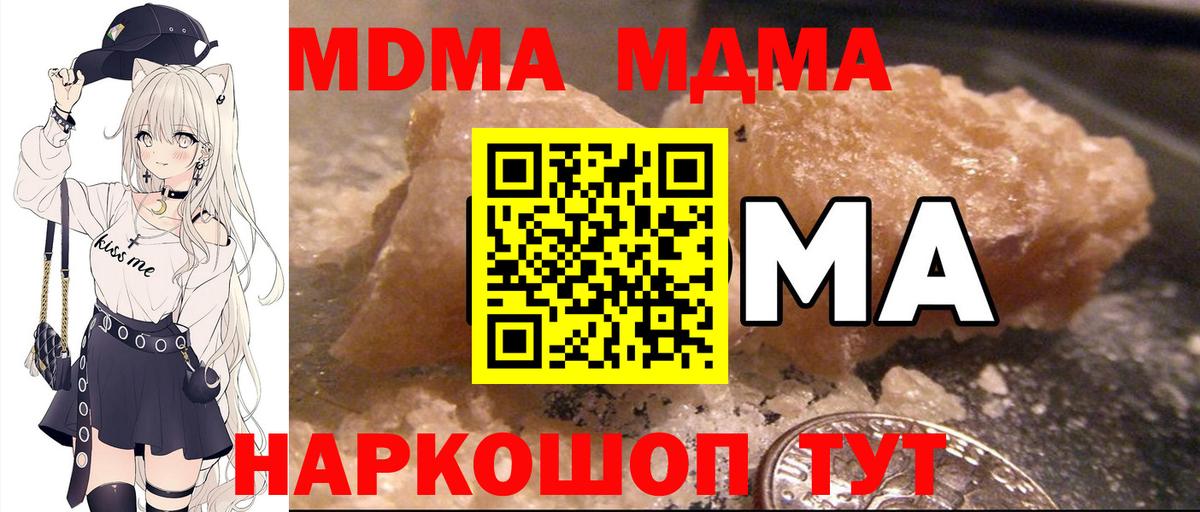 Спасск-Дальний  MDMA crystal  Вход с VPN  MDMA crystal 