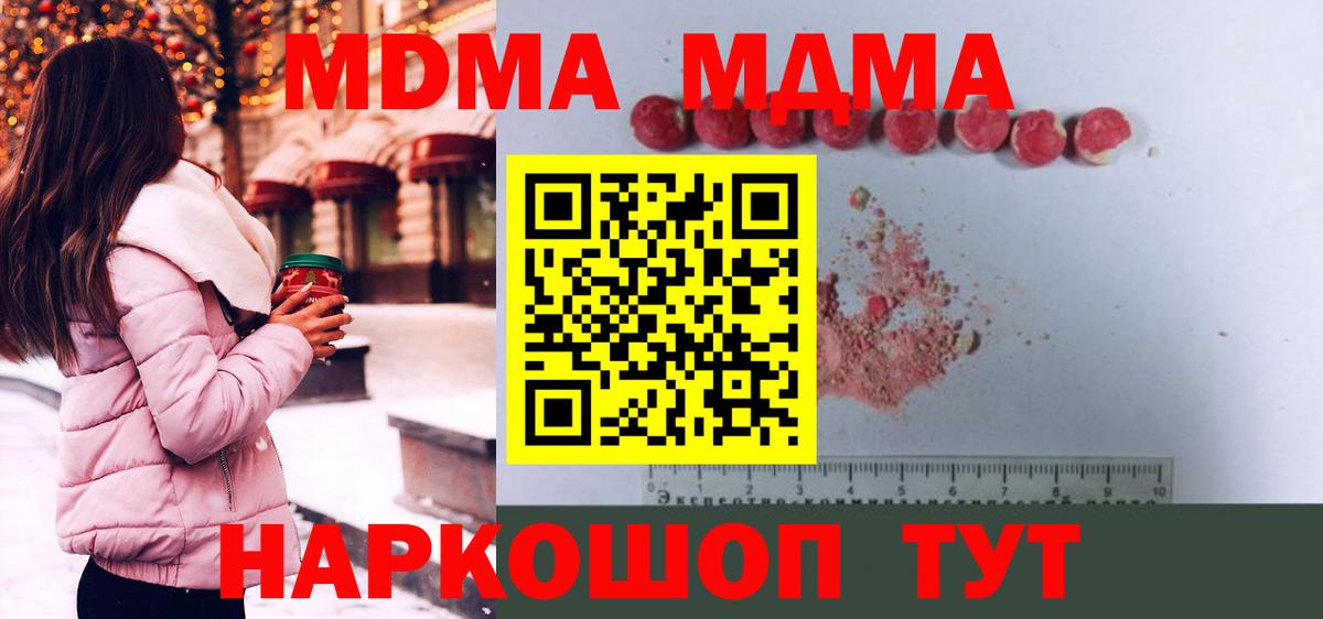 MDMA crystal  МДМА  MDMA crystal  Спасск-Дальний 