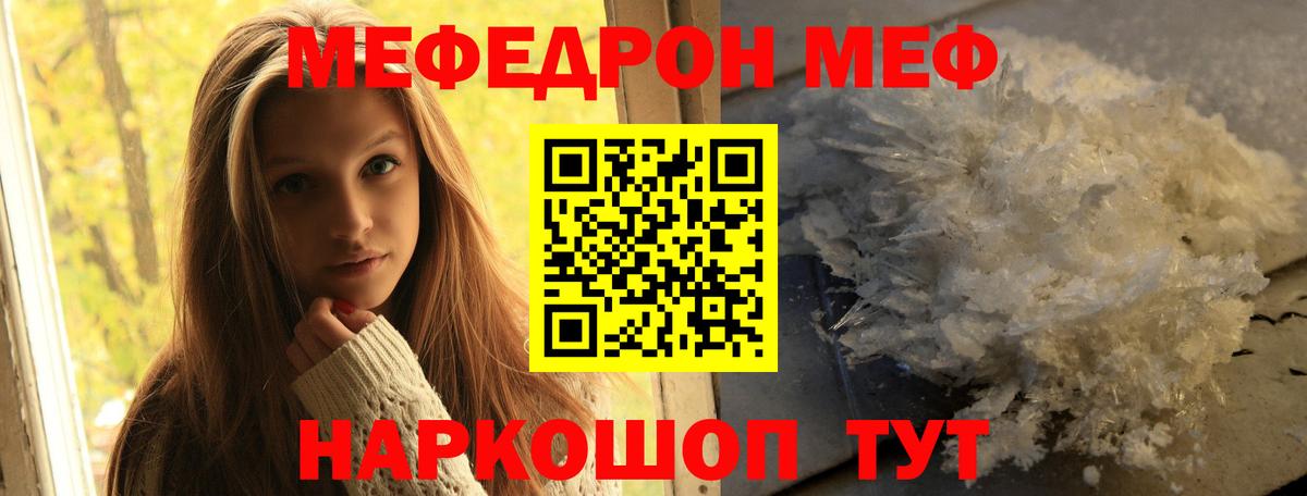 МЯУ-МЯУ mephedrone  МЯУ-МЯУ  Вход с VPN  Спасск-Дальний  Мефедрон VHQ  Мефедрон 