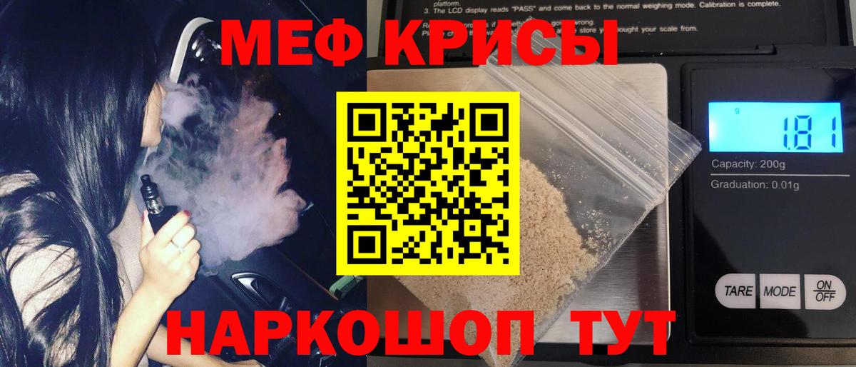 Меф мяу мяу Спасск-Дальний