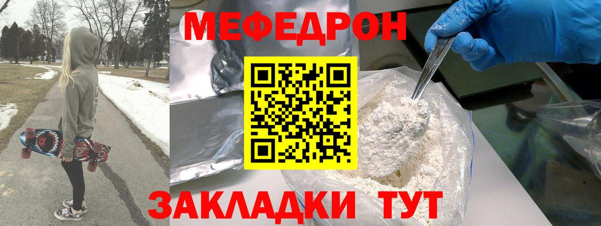 Мефедрон  купить   гидра tor  Меф 4 MMC  МЯУ-МЯУ VHQ  Спасск-Дальний  Мефедрон 