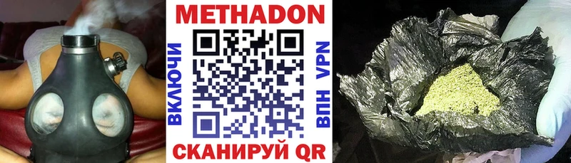 МЕТАДОН VHQ  Спасск-Дальний 