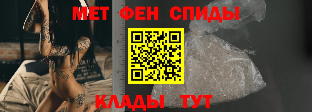 Спасск-Дальний  Первитин пудра  Вход с VPN 