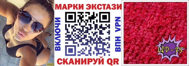 Наркотические марки 1,8мг Спасск-Дальний