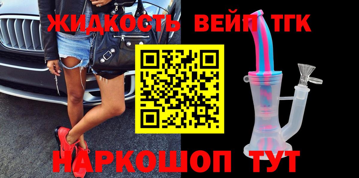 ТГК Wax Спасск-Дальний