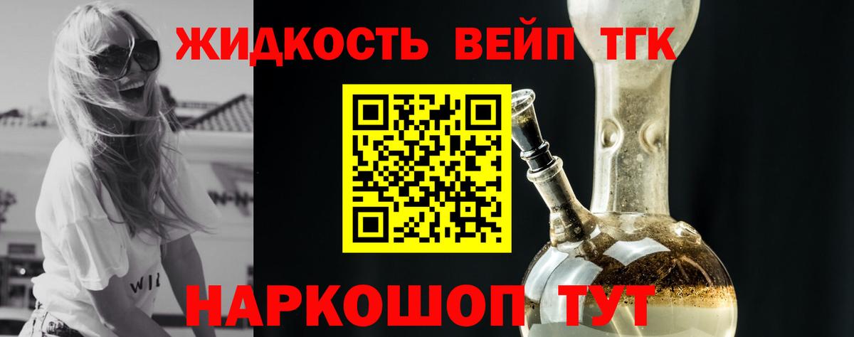 продажа наркотиков  Спасск-Дальний  ТГК THC oil 