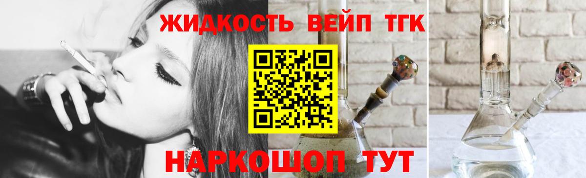 Спасск-Дальний  KRAKEN ТОР  Вход с VPN  ТГК THC oil 