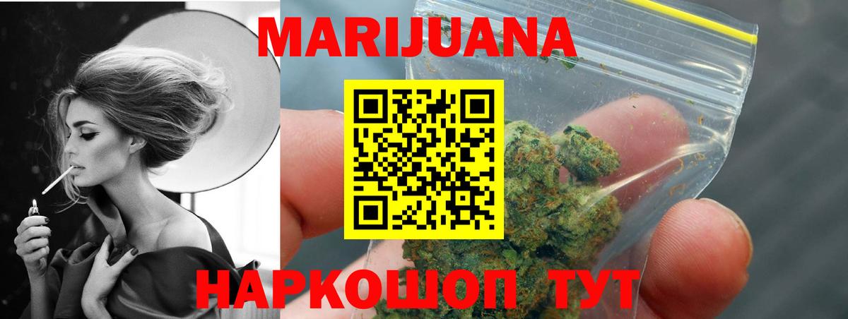 Бошки Шишки Ganja  Канабис ГИДРОПОН  Вход с VPN  Спасск-Дальний  Бошки Шишки SATIVA & INDICA 